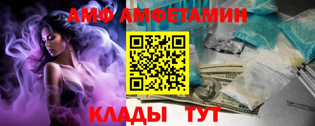 Горно-Алтайск  ссылка на мегу ТОР  АМФЕТАМИН  Вход с VPN  Амфетамин 97%  Amphetamine 