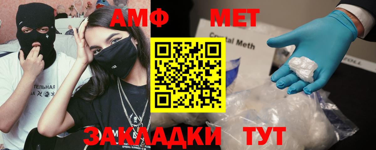 Амфетамин 97% Горно-Алтайск
