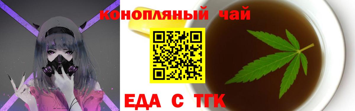 Печенье с ТГК конопля  Вход с VPN  Горно-Алтайск 