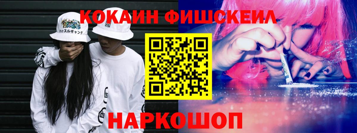 Кокаин Эквадор  где купить наркоту  Горно-Алтайск  КОКАИН  Вход с VPN  Кокаин FishScale 