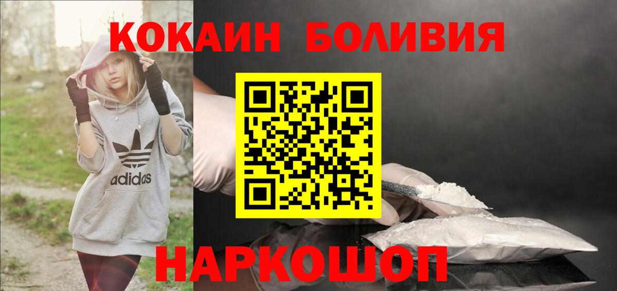 COCAIN Колумбийский Горно-Алтайск