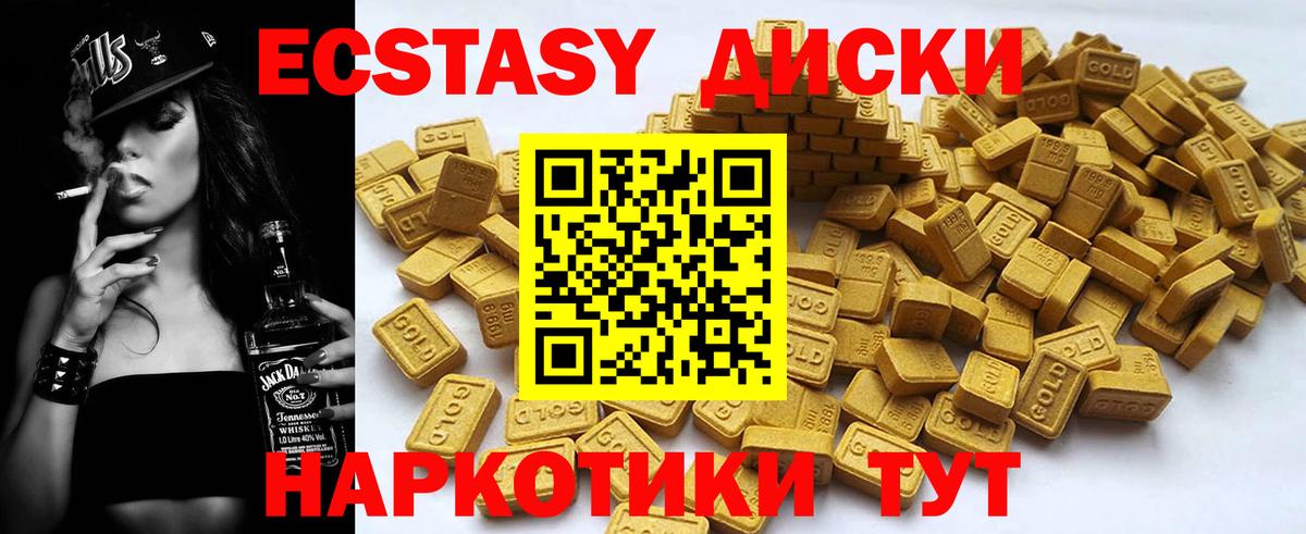 Ecstasy таблы  hydra ССЫЛКА  Экстази Cube  Горно-Алтайск  Вход с VPN 