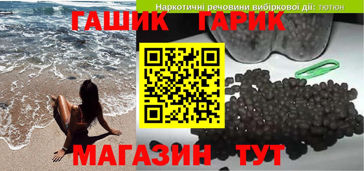 ГАШИШ Premium  Гашиш  Вход с VPN  Горно-Алтайск  Гашиш Premium 
