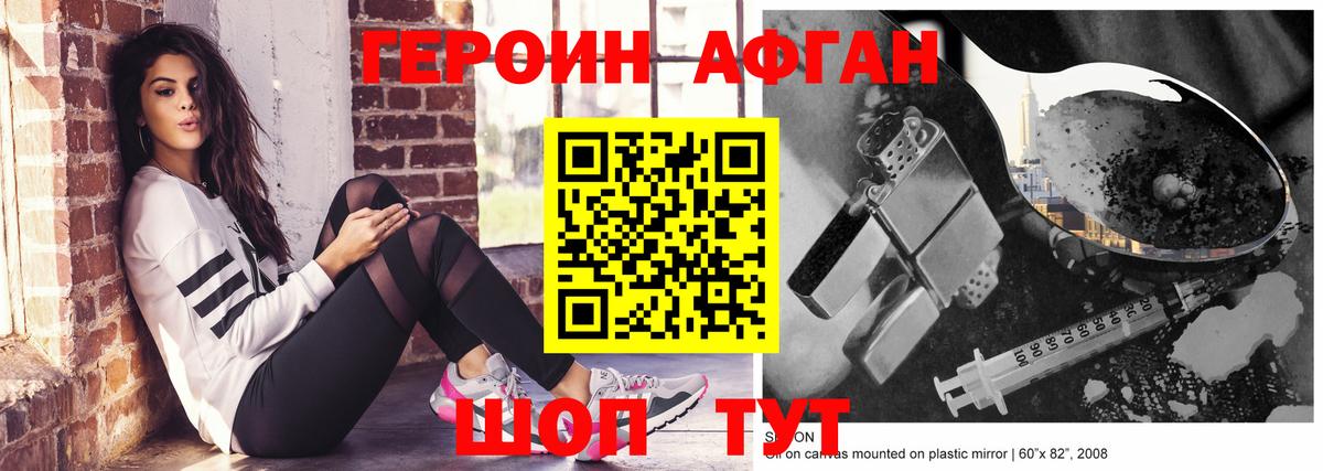 ГЕРОИН VHQ Горно-Алтайск