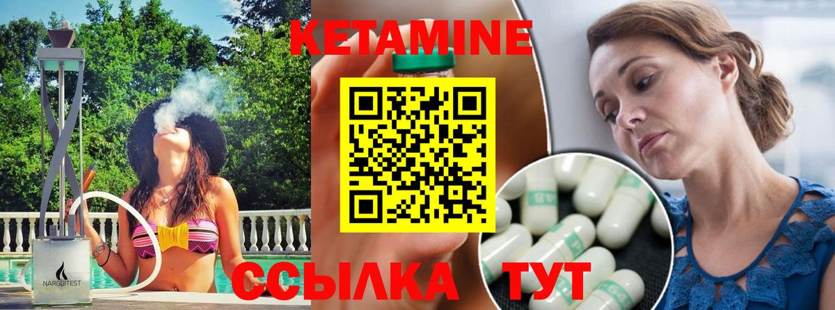 Горно-Алтайск  Кетамин ketamine  Вход с VPN 