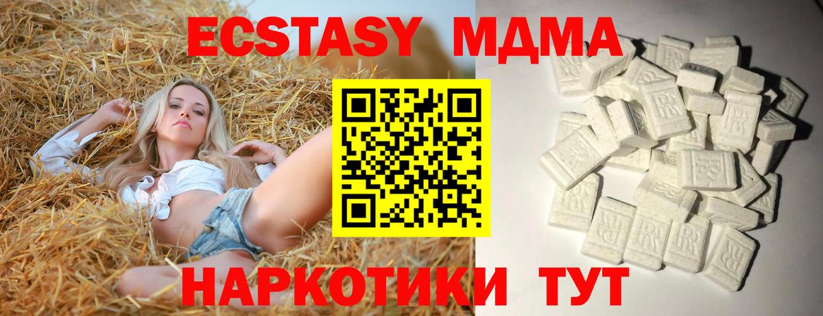 Горно-Алтайск  MDMA Molly  МДМА VHQ  МДМА  Вход с VPN 