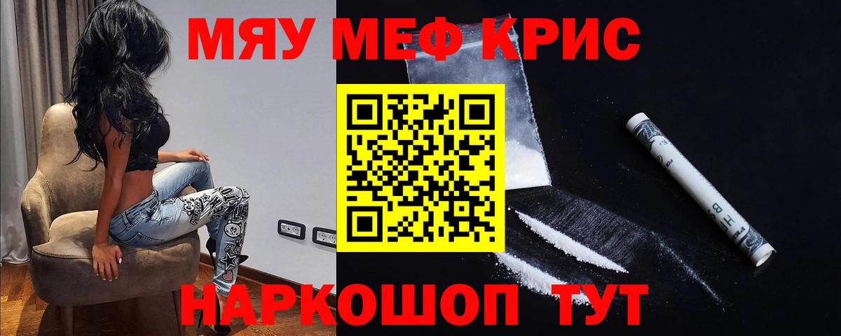 Меф 4 MMC  Меф 4 MMC  Вход с VPN  Горно-Алтайск 