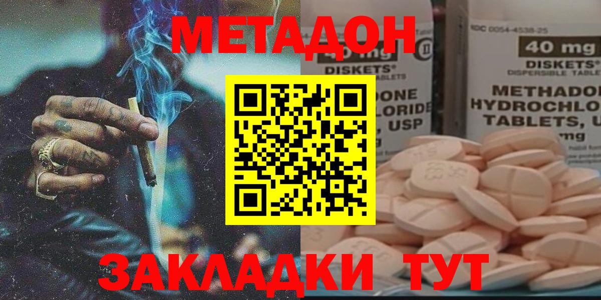 omg онион  Вход с VPN  МЕТАДОН methadone  Горно-Алтайск  МЕТАДОН methadone 