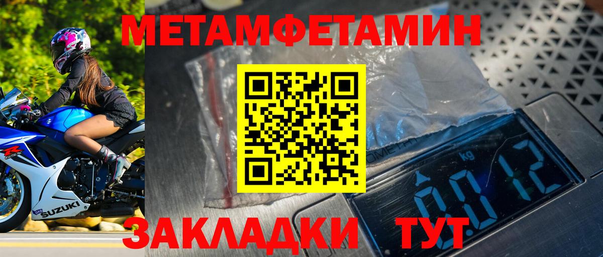 МЕТАМФЕТАМИН Methamphetamine  Вход с VPN  Горно-Алтайск  МЕТАМФЕТАМИН Methamphetamine 