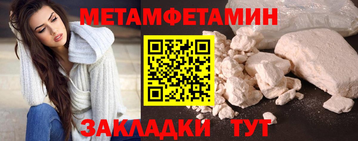 МЕТАМФЕТАМИН винт Горно-Алтайск