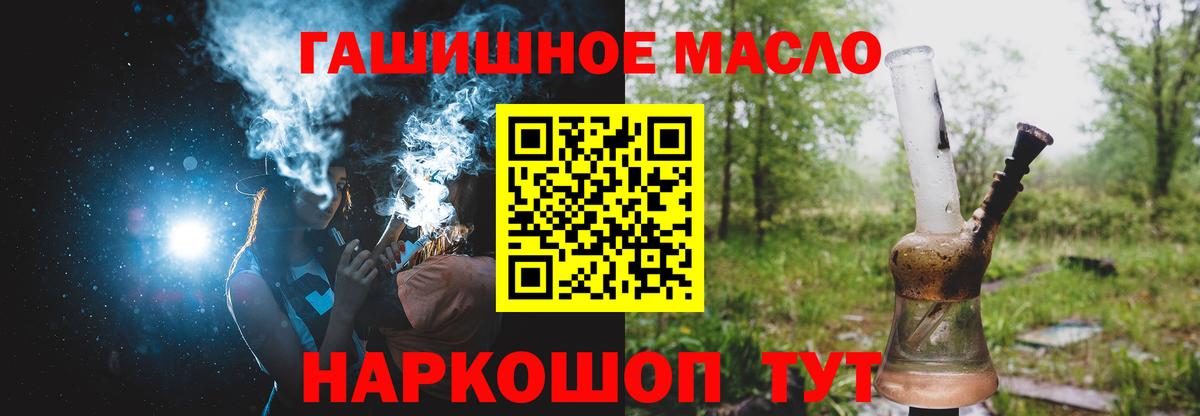 ТГК концентрат Горно-Алтайск
