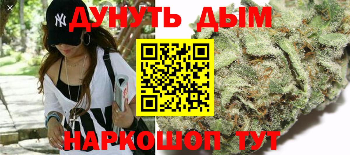 Каннабис MAZAR  Шишки марихуана гибрид  Конопля планчик  Горно-Алтайск  Вход с VPN 